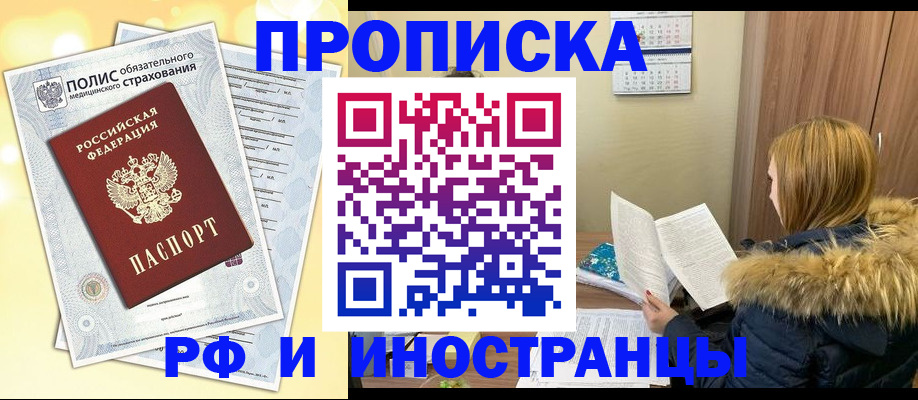 где прописаться в Киреевске