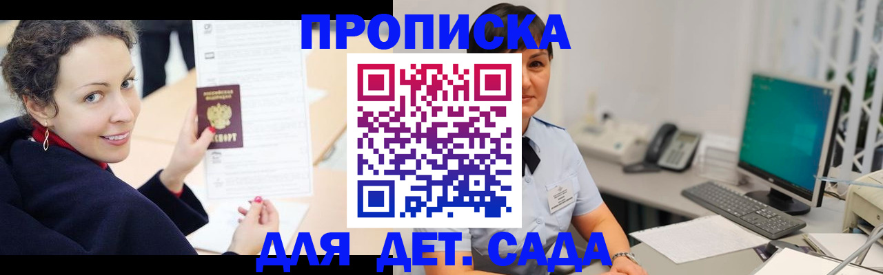 прописка для работы в Киреевске