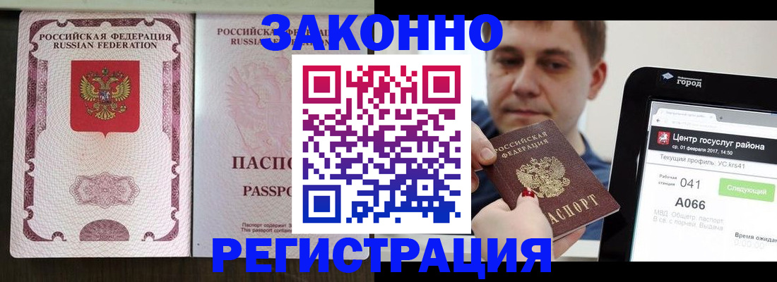 прописка 2025 в Киреевске